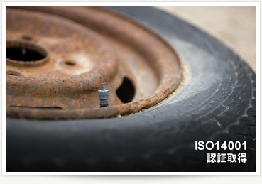 ISO14001認証取得